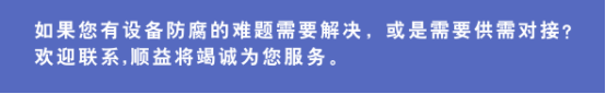 风力发电机组塔基密封解决方案463.png