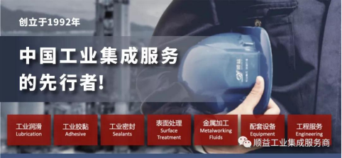 顺益体系（集团）2020“变革中创新•砥砺中前行”学习论坛胜利召开34.png