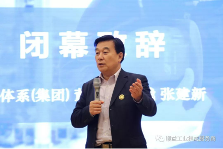 顺益体系（集团）2020“变革中创新•砥砺中前行”学习论坛胜利召开142.png