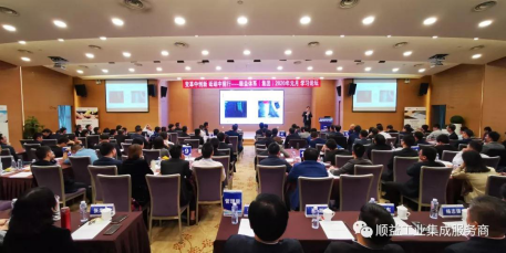 顺益体系（集团）2020“变革中创新•砥砺中前行”学习论坛胜利召开148.png
